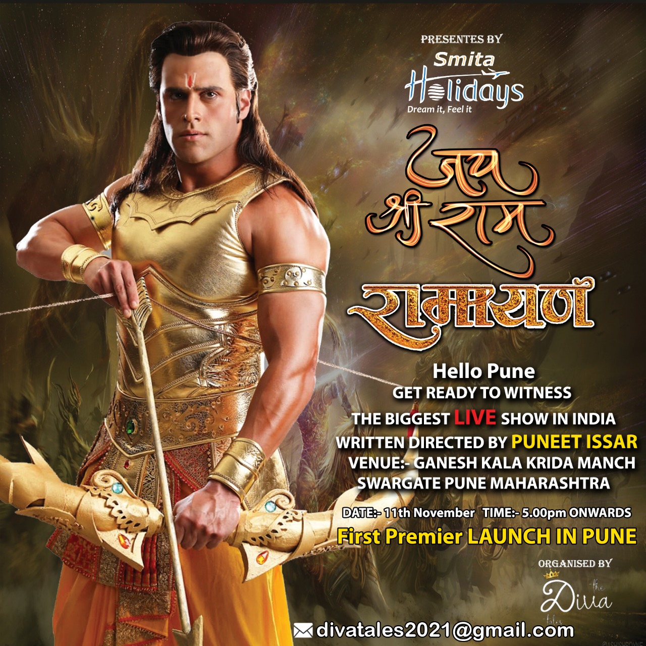 Jai Shree Ram